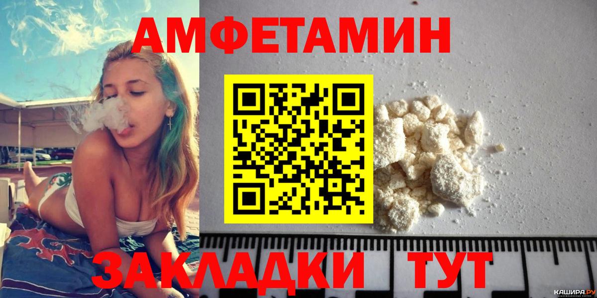 Лесозаводск  АМФЕТАМИН 98%  Амфетамин  Вход с VPN 