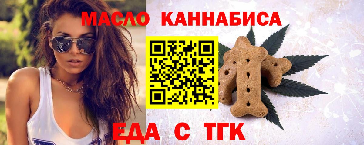 Печенье с ТГК конопля Лесозаводск