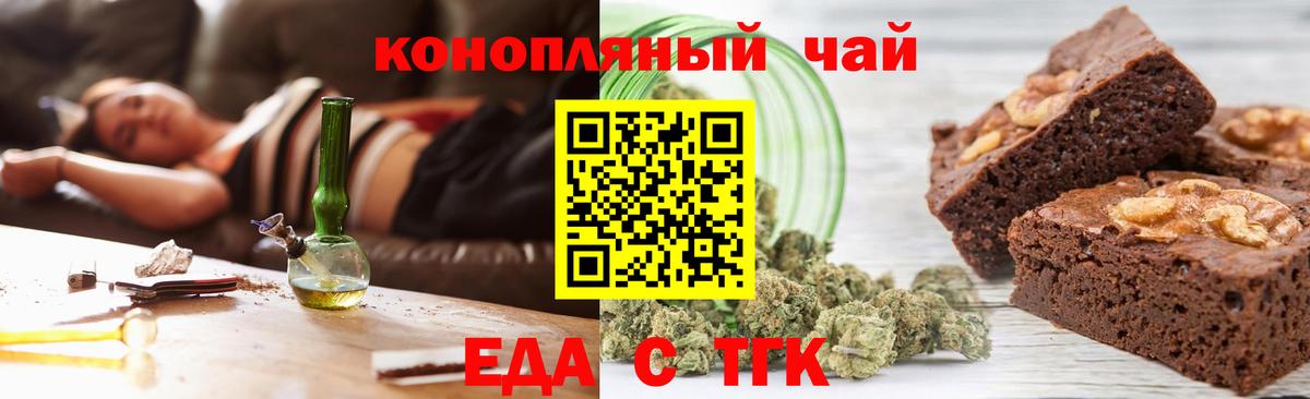Cannafood марихуана  Вход с VPN  Лесозаводск 
