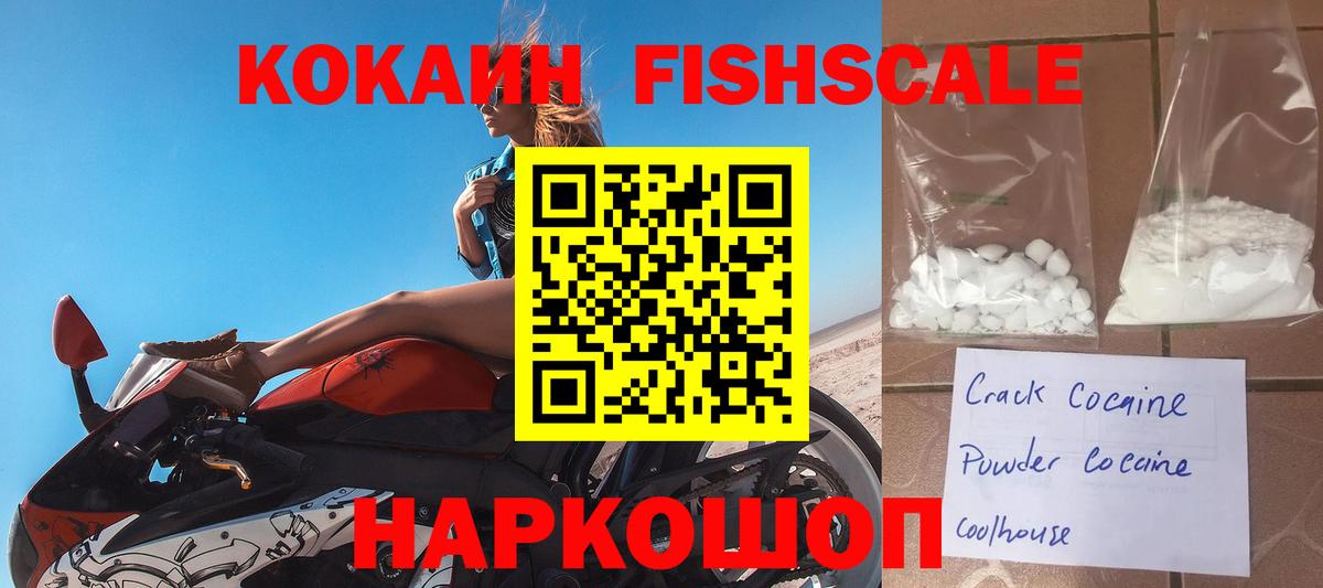 Лесозаводск  Cocaine  Вход с VPN  COCAIN VHQ 