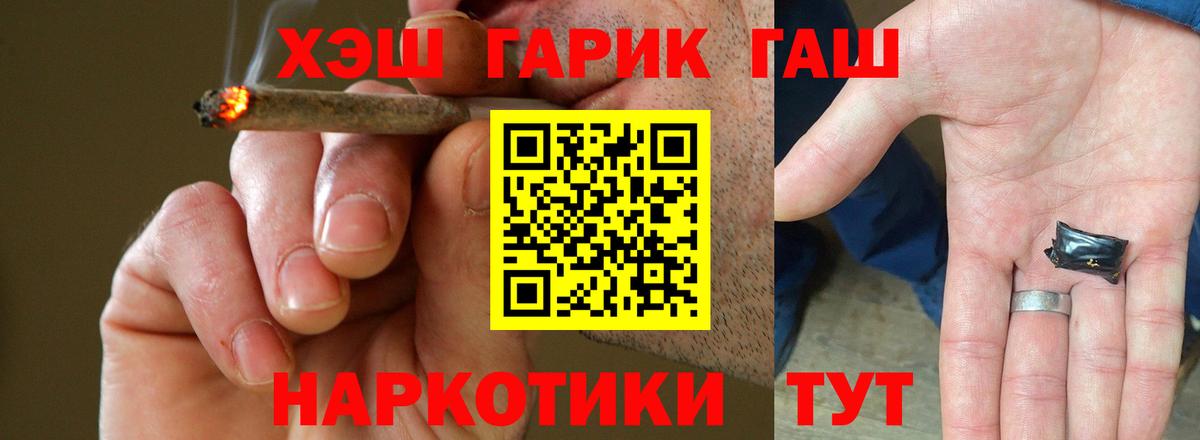 ГАШИШ ice o lator  Вход с VPN  где найти наркотики  ГАШ  Лесозаводск  ГАШ убойный 