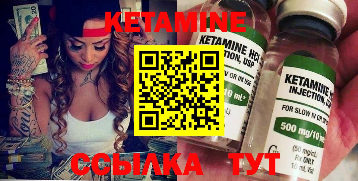 КЕТАМИН ketamine Лесозаводск