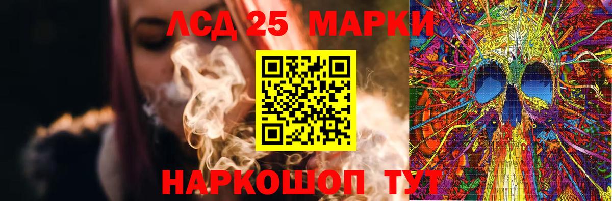 LSD-25 экстази кислота Лесозаводск