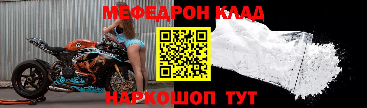 МЕФ кристаллы Лесозаводск