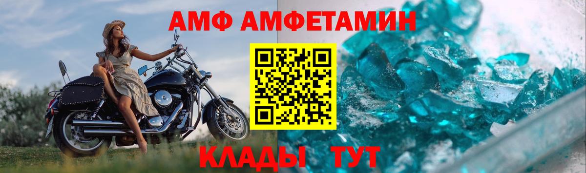 МЕТАМФЕТАМИН пудра Лесозаводск