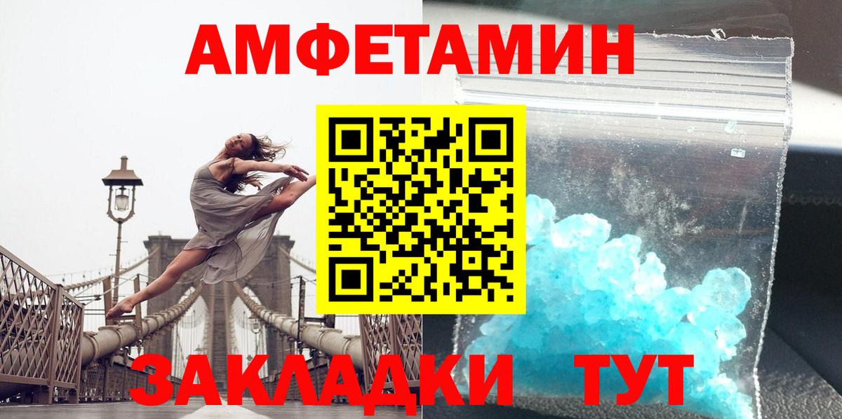 Лесозаводск  Метамфетамин мет  Вход с VPN 