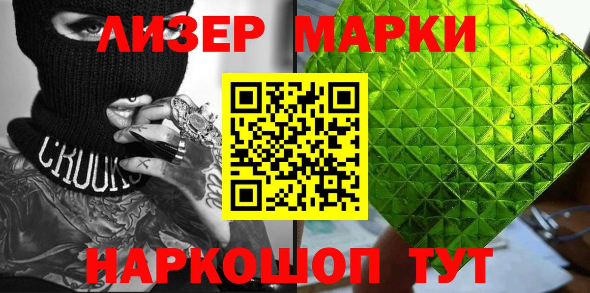 Марки N-bome 1500мкг  Вход с VPN  сколько стоит  Лесозаводск  Марки N-bome 1500мкг 