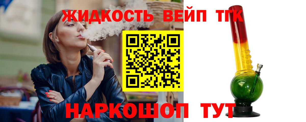 МЕТ  Лесозаводск  Героин  ТГК  Меф МЯУ МЯУ  Мефедрон   ГАШ  Вход с VPN  ГАШ  Цена  КОКАИН 